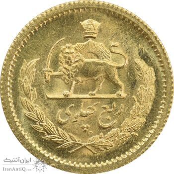 سکه طلا ربع پهلوی 1358 آریامهر - MS65 - محمد رضا شاه