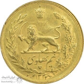 سکه طلا نیم پهلوی 1322 خطی - MS63 - محمد رضا شاه