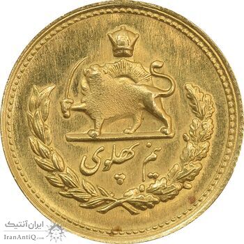 سکه طلا نیم پهلوی 1326 - MS62 - محمد رضا شاه