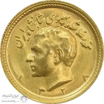 سکه طلا نیم پهلوی 1328 - MS63 - محمد رضا شاه