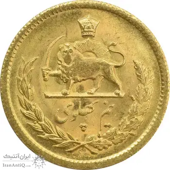 سکه طلا نیم پهلوی 1351 - MS63 - محمد رضا شاه