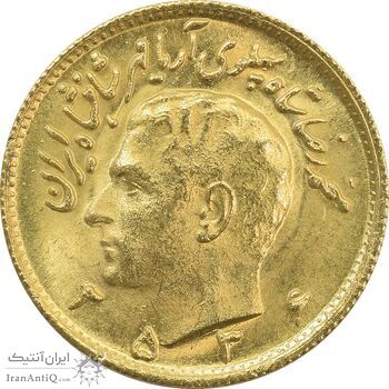 سکه طلا نیم پهلوی 2536 آریامهر - MS64 - محمد رضا شاه