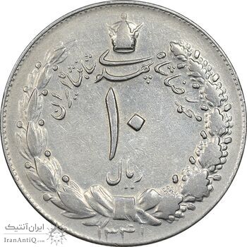 سکه 10 ریال 1341 نازک - VF30 - محمد رضا شاه
