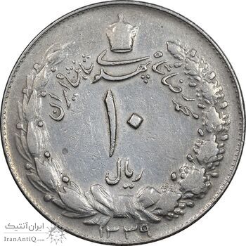 سکه 10 ریال 1339 - VF30 - محمد رضا شاه