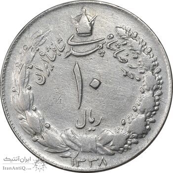 سکه 10 ریال 1338 - VF30 - محمد رضا شاه