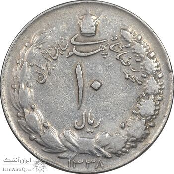 سکه 10 ریال 1338 - VF35 - محمد رضا شاه