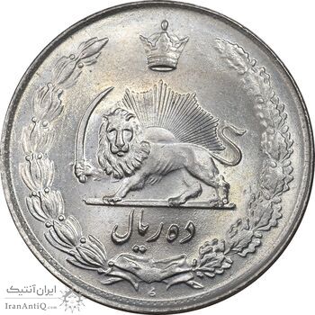سکه 10 ریال 1336 - MS64 - محمد رضا شاه