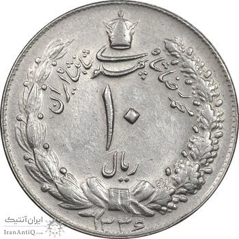 سکه 10 ریال 1336 - AU58 - محمد رضا شاه