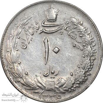 سکه 10 ریال 1336 - EF45 - محمد رضا شاه
