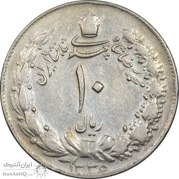 سکه 10 ریال 1336 - EF40 - محمد رضا شاه