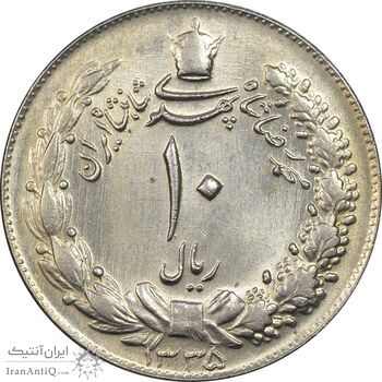 سکه 10 ریال 1335 - MS62 - محمد رضا شاه