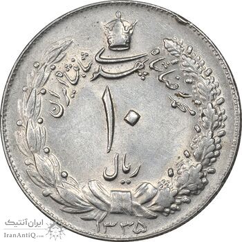 سکه 10 ریال 1335 - AU55 - محمد رضا شاه