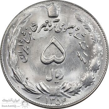 سکه 5 ریال 1354 آریامهر - MS63 - محمد رضا شاه