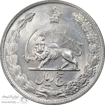 سکه 5 ریال 1353 آریامهر - MS63 - محمد رضا شاه