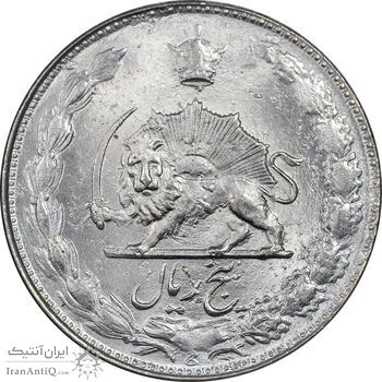 سکه 5 ریال 2537 آریامهر - MS63 - محمد رضا شاه