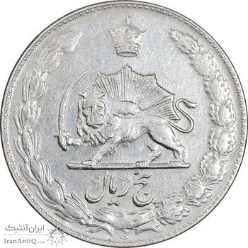 سکه 5 ریال 1350 آریامهر - AU50 - محمد رضا شاه