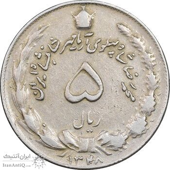 سکه 5 ریال 1348 آریامهر - VF35 - محمد رضا شاه