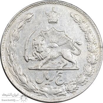 سکه 5 ریال 1347 آریامهر - EF40 - محمد رضا شاه