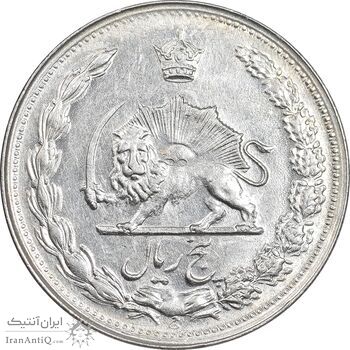 سکه 5 ریال 1345 - AU58 - محمد رضا شاه