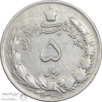 سکه 5 ریال 1345 - EF40 - محمد رضا شاه سکه 5 ریال 1345 - EF40 - محمد رضا شاه