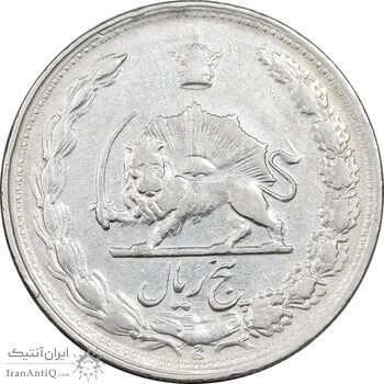 سکه 5 ریال 1345 - VF30 - محمد رضا شاه