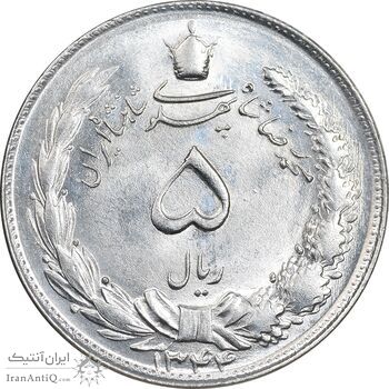 سکه 5 ریال 1344 - MS64 - محمد رضا شاه