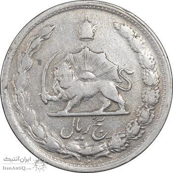 سکه 5 ریال 1341 - VF35 - محمد رضا شاه