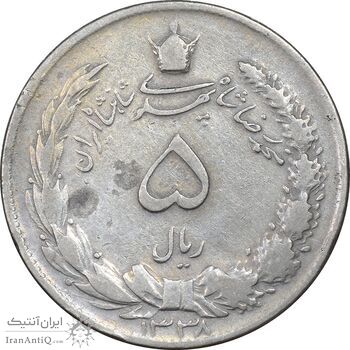 سکه 5 ریال 1338 نازک - VF35 - محمد رضا شاه