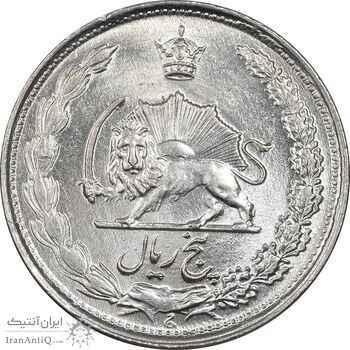 سکه 5 ریال 1337 - MS63 - محمد رضا شاه