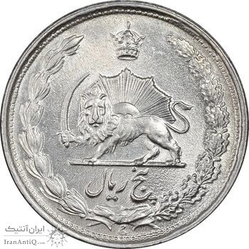 سکه 5 ریال 1337 - MS62 - محمد رضا شاه