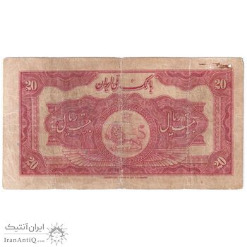 اسکناس 20 ریال کلاه بزرگ (خسروی - هژیر) - تک - VG - رضا شاه