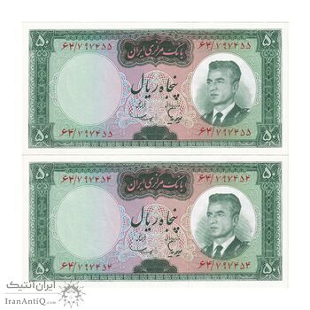 اسکناس 50 ریال (هویدا - سمیعی) - جفت - UNC63 - محمد رضا شاه