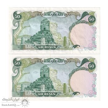 اسکناس 50 ریال (آموزگار - یگانه) - جفت - محمد رضا شاه اسکناس 50 ریال (آموزگار - یگانه) - جفت - محمد رضا شاه