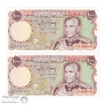 اسکناس 1000 ریال (یگانه - مهران) - جفت - UNC63 - محمد رضا شاه