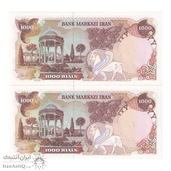اسکناس 1000 ریال (یگانه - مهران) - جفت - UNC63 - محمد رضا شاه