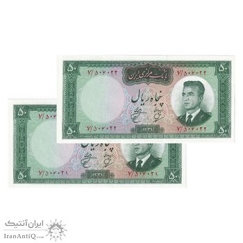 اسکناس 50 ریال 1341 - تاریخ کوچک - جفت - UNC64 - محمد رضا شاه