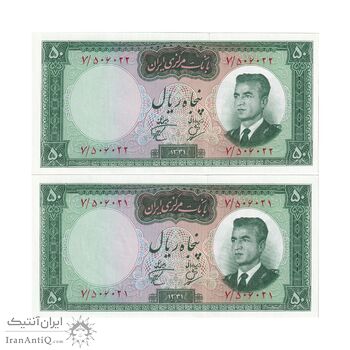 اسکناس 50 ریال 1341 - تاریخ کوچک - جفت - UNC64 - محمد رضا شاه