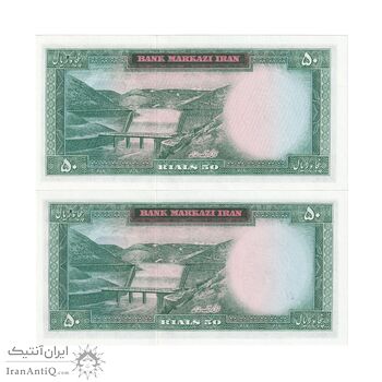 اسکناس 50 ریال 1341 - تاریخ کوچک - جفت - UNC64 - محمد رضا شاه