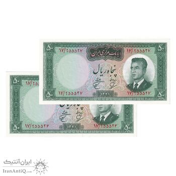 اسکناس 50 ریال 1341 - تاریخ بزرگ - جفت - UNC63 - محمد رضا شاه