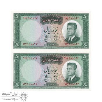 اسکناس 50 ریال 1341 - تاریخ بزرگ - جفت - UNC63 - محمد رضا شاه