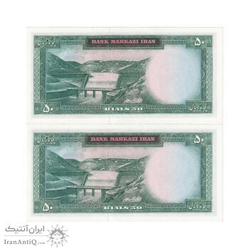اسکناس 50 ریال 1341 - تاریخ بزرگ - جفت - UNC63 - محمد رضا شاه