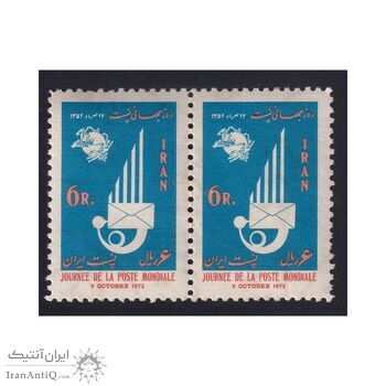 تمبر روز جهانی پست 1352 - محمدرضا شاه