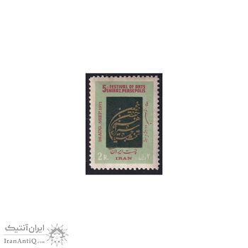 تمبر جشن هنر شیراز 1350 - محمدرضا شاه تمبر جشن هنر شیراز 1350 - محمدرضا شاه