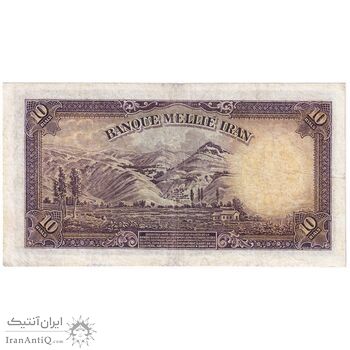 اسکناس 10 ریال پشت لاتین 1316 - بدون مهر - تک - VF25 - رضا شاه