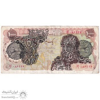 اسکناس 1000 ریال سورشارژی (یگانه - خوش کیش) مهر شیر و خورشید - ارور سورشارژ - VF35 - جمهوری اسلامی