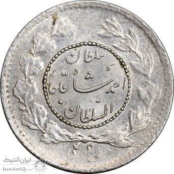 سکه ربعی 1335 دایره کوچک - MS62 - احمد شاه