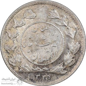 سکه شاهی 1335 دایره کوچک - AU55 - احمد شاه