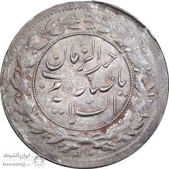 سکه شاهی 1326 صاحب زمان - EF45 - محمد علی شاه