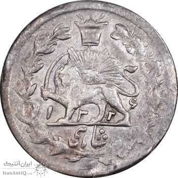 سکه شاهی 1326 صاحب زمان - EF45 - محمد علی شاه
