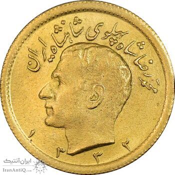 سکه طلا نیم پهلوی 1332 - MS62 - محمد رضا شاه